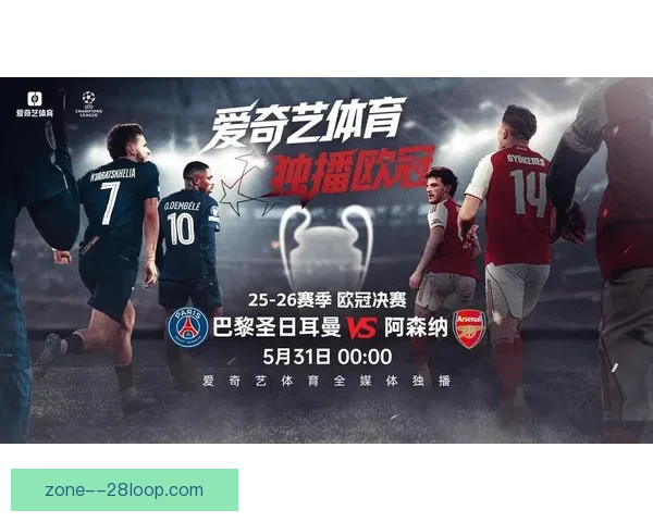 欧冠十六强焦点战全景回顾五场不容错过的巅峰对决精彩瞬间深度解析 欧冠十六强焦点战全景回顾五场不容错过的巅峰对决精彩瞬间深度解析