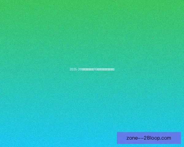 2025-26赛季德甲重磅转会RB莱比锡签下意甲新星前锋 2025-26赛季德甲重磅转会RB莱比锡签下意甲新星前锋